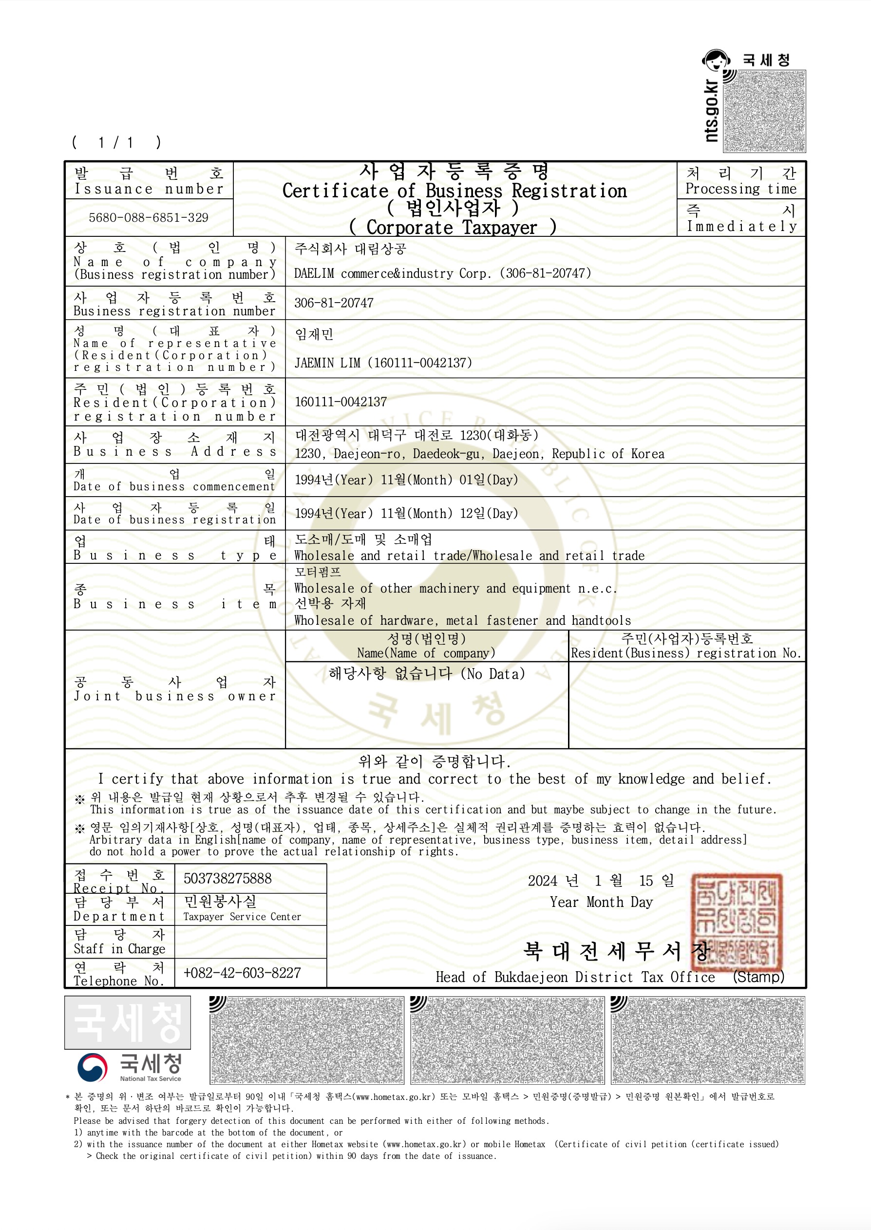 스크린샷 2024-01-16 오전 1.12